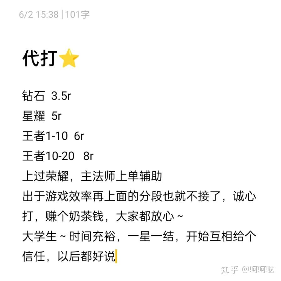 王者代打哪里靠谱正常价位怎么样
