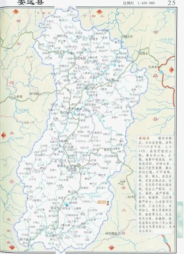 安远县位于江西省南部,地处闽粤赣三省交会处,是国家扶贫开发工作