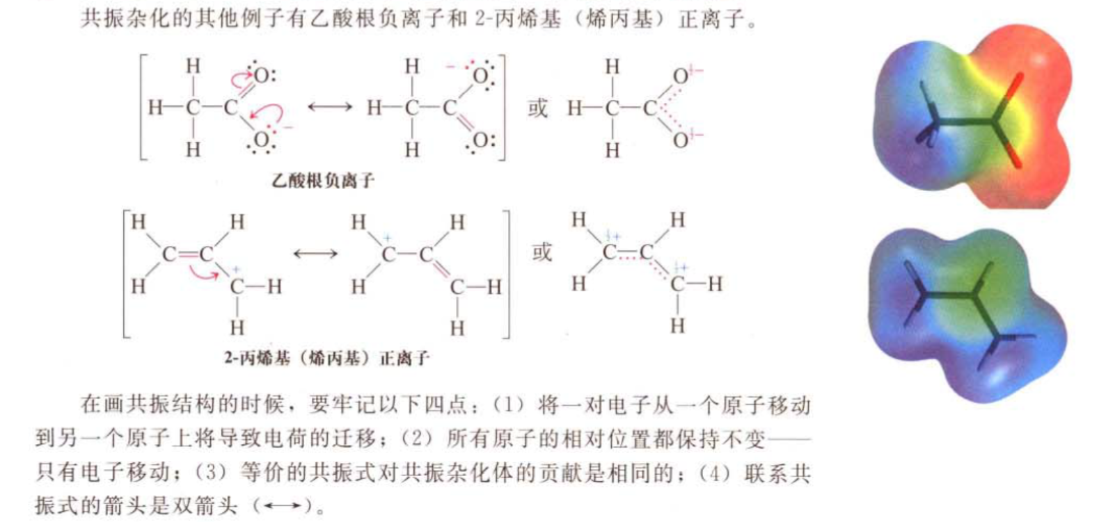 而吡咯的n是sp2杂化形成大π键?