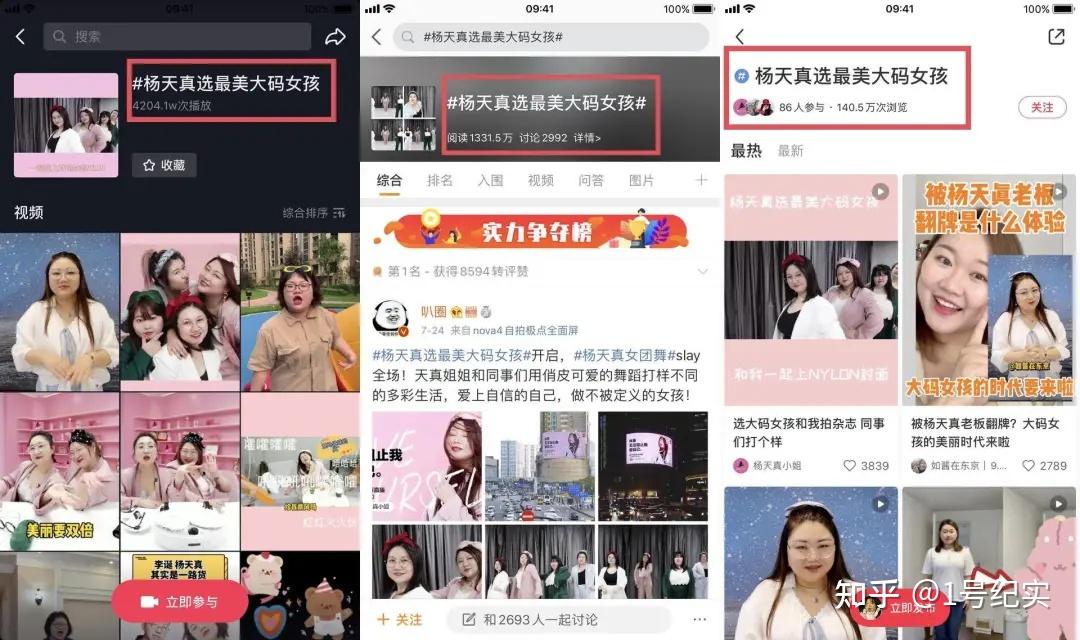 杨天真团队发布直播战报,当天总成交额超过1680万元,创下了小红书电商