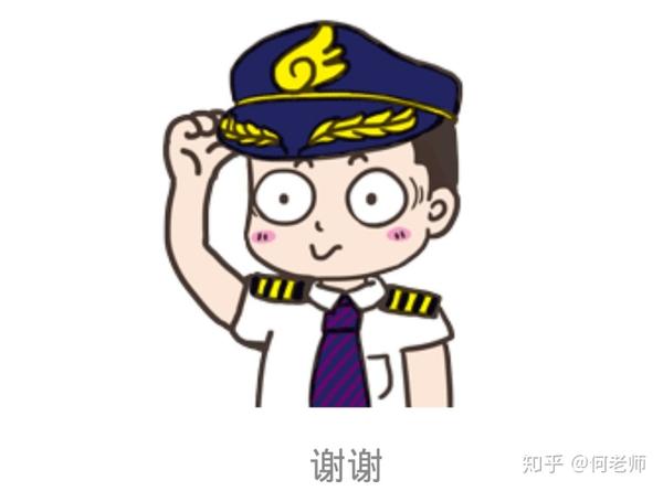 从《中国机长》学习辨别真假飞行员
