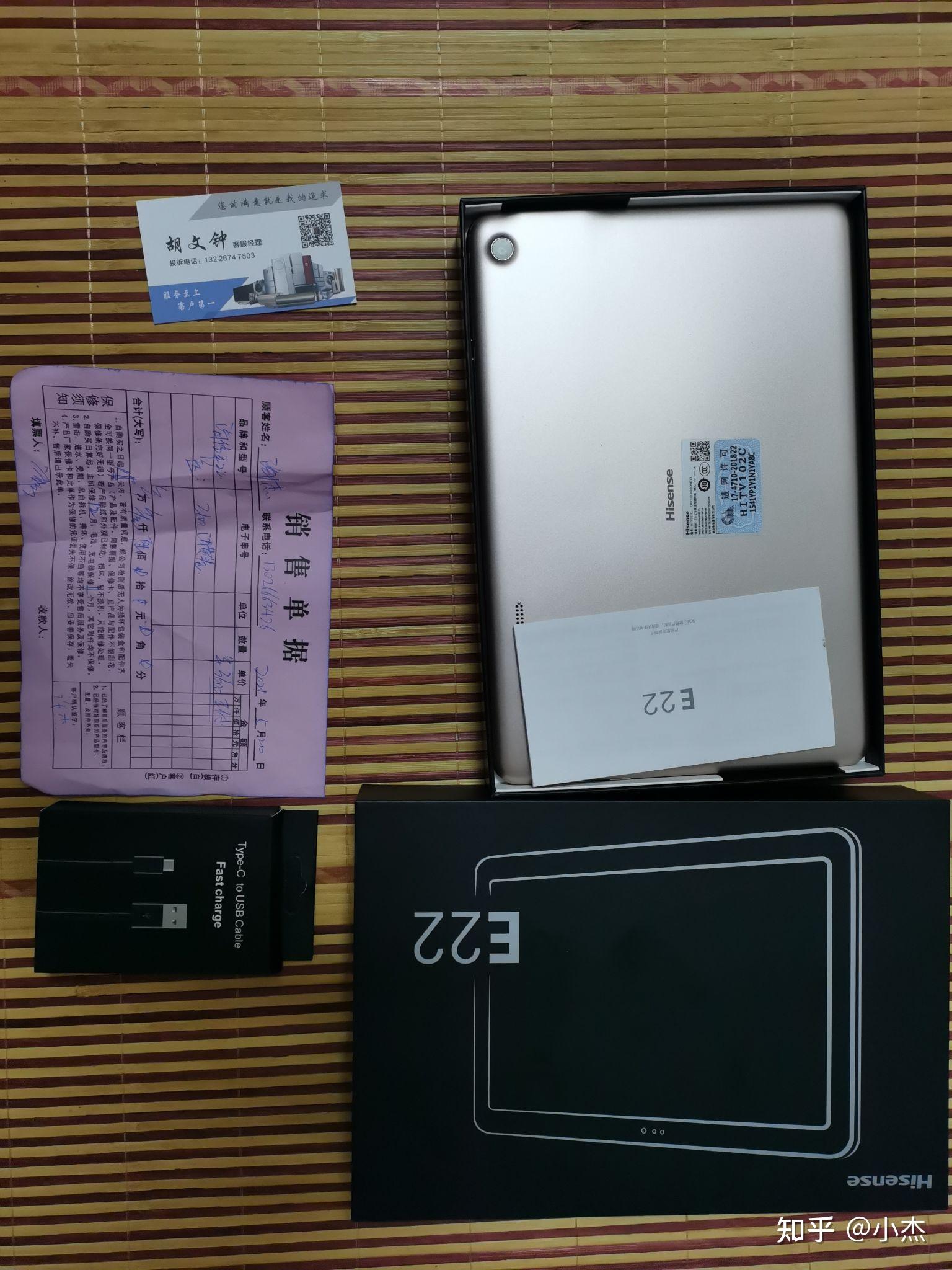 海信e22平板电脑的骗局