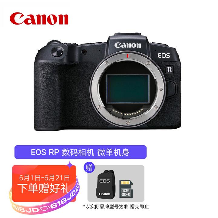 佳能(canon)eos rp 微单相机 数码相机 微单机身 全