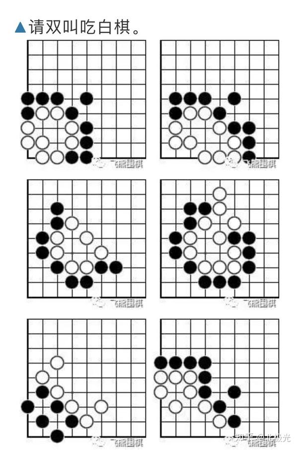 围棋入门(五)双打吃