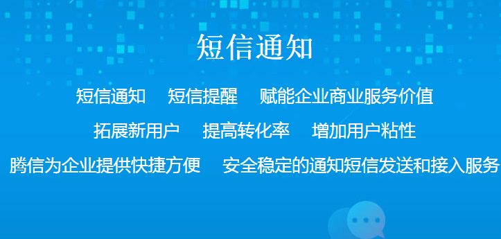 行业领先的移动商务短信群发平台 手机的高度普及让短信群发平台应用