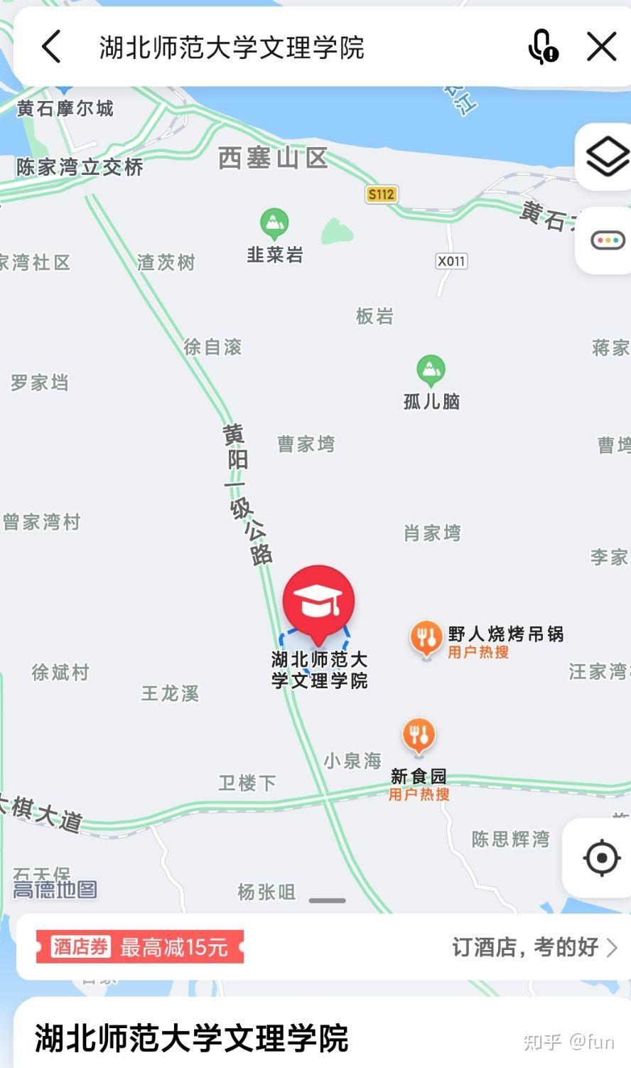 湖北师范大学文理学院汉语言专业怎么样?