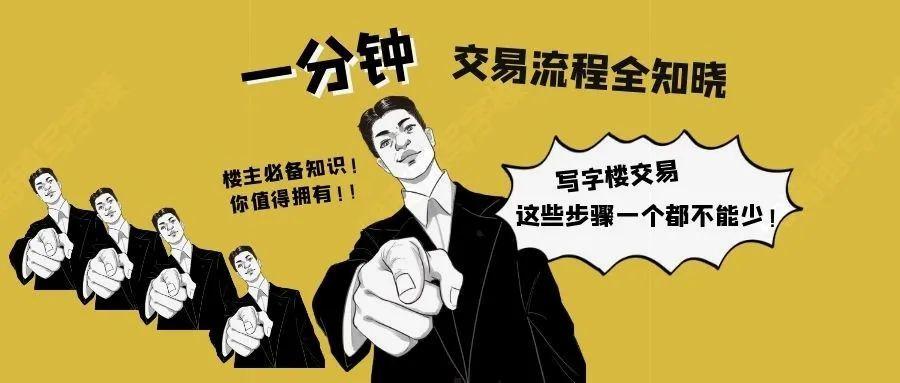 被坑业主现身说法买楼这些流程一个都不能少