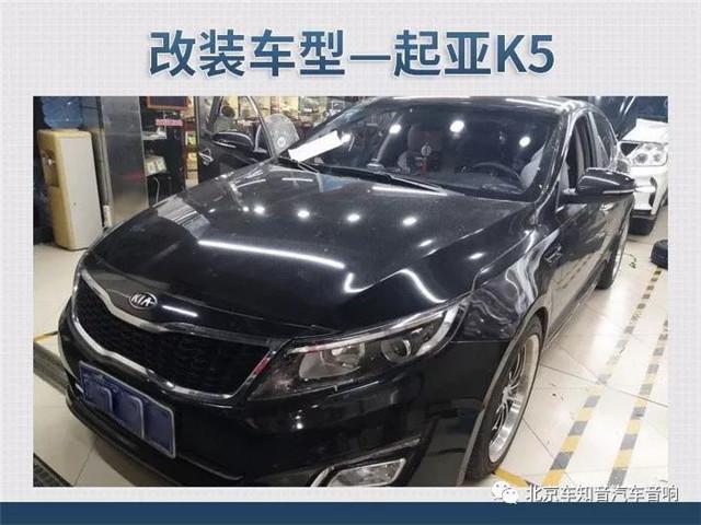 静静悄悄 起亚k5改装俄罗斯stp—北京车知音汽车隔音改装
