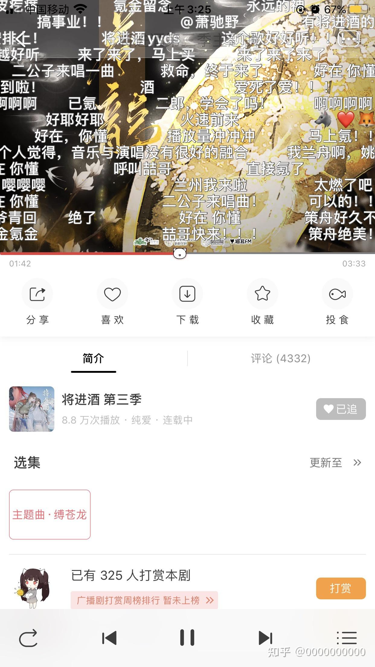 铁铁们将进酒广播剧第三季啥时候出啊