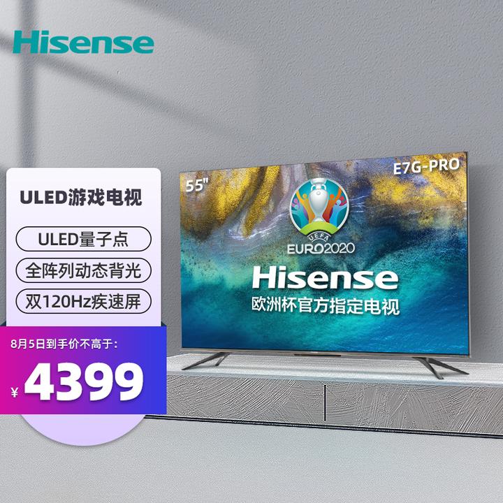 00海信(hisense)65e8d 65英寸 uled超画质智慧屏量子点京东06 5899.