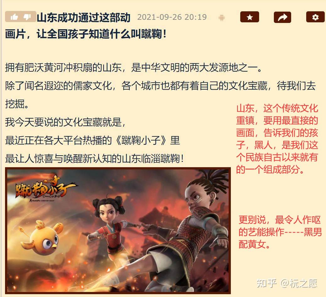 动漫电影蹴鞠小子有什么严重的问题