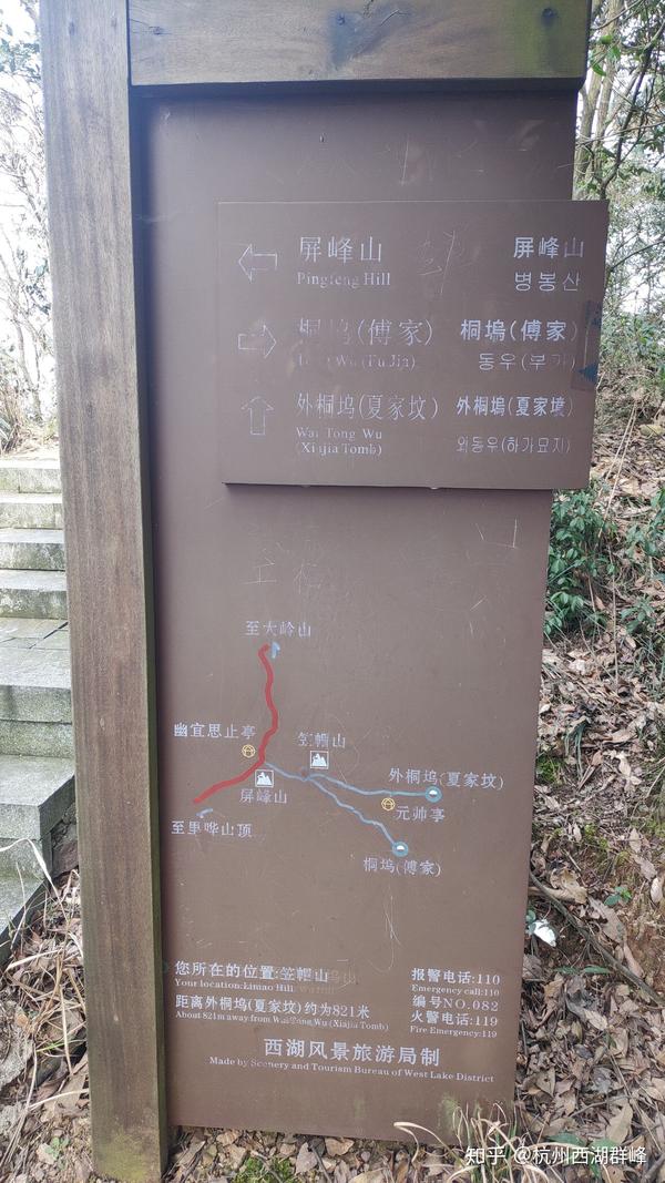 20190313西湖西山游步道屏峰山笠帽山小和山