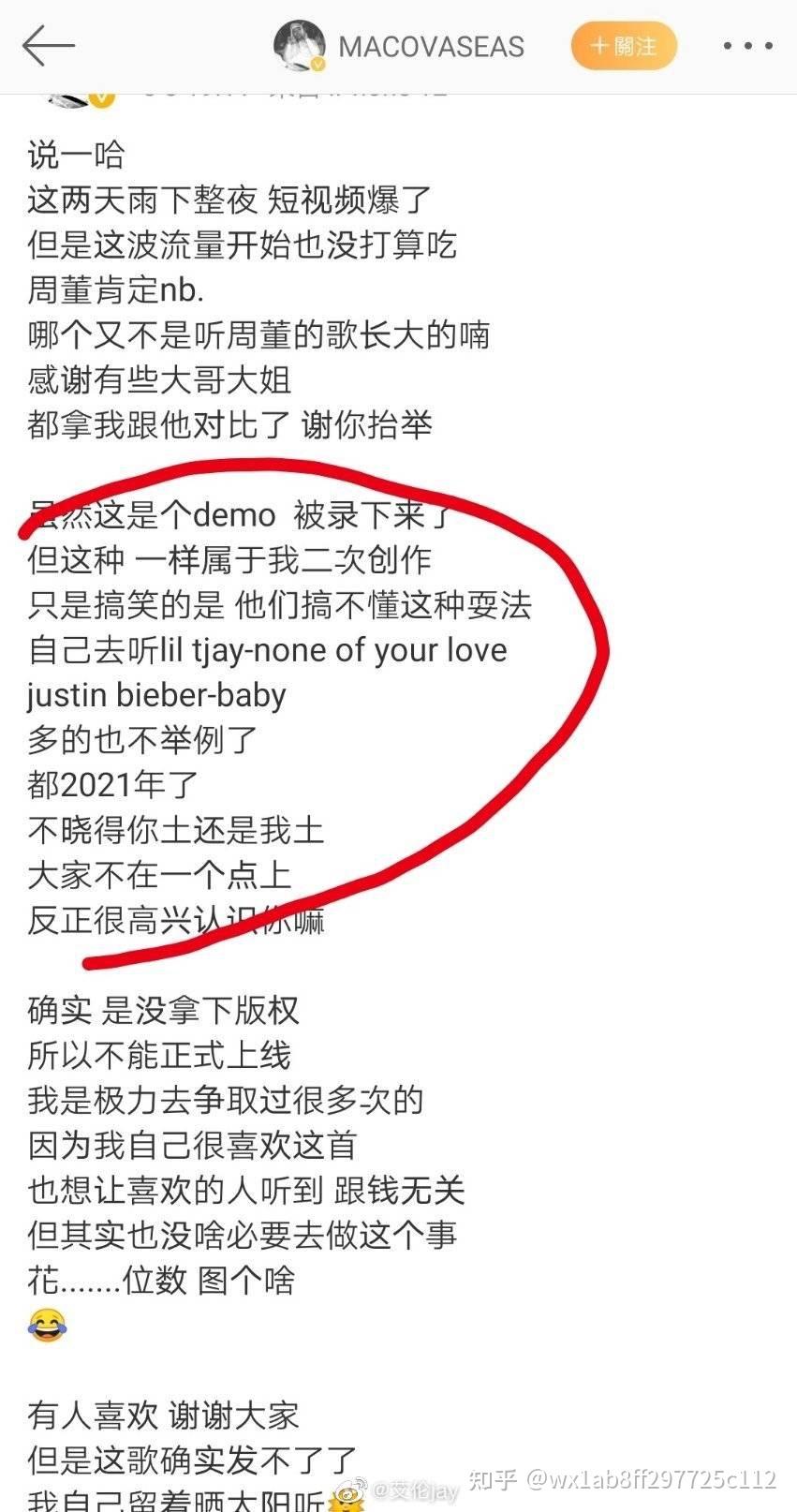 如何评价macovaseas改编的七里香remix