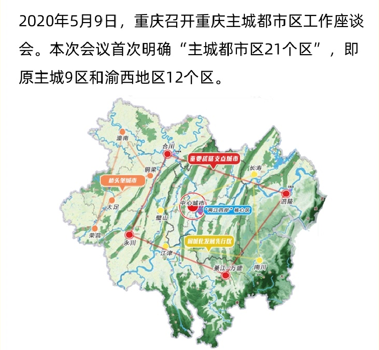 重庆主城9区变为21区后如何界定首套房二套房