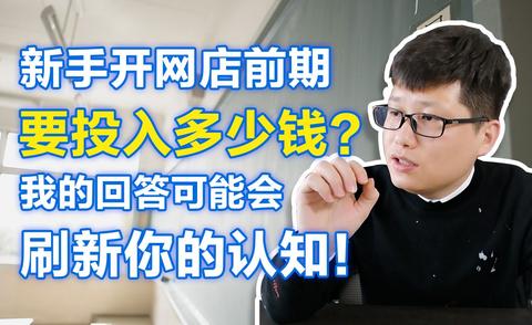 蒋晖:淘宝客户加微信,想要不被拒绝,有很多方法.