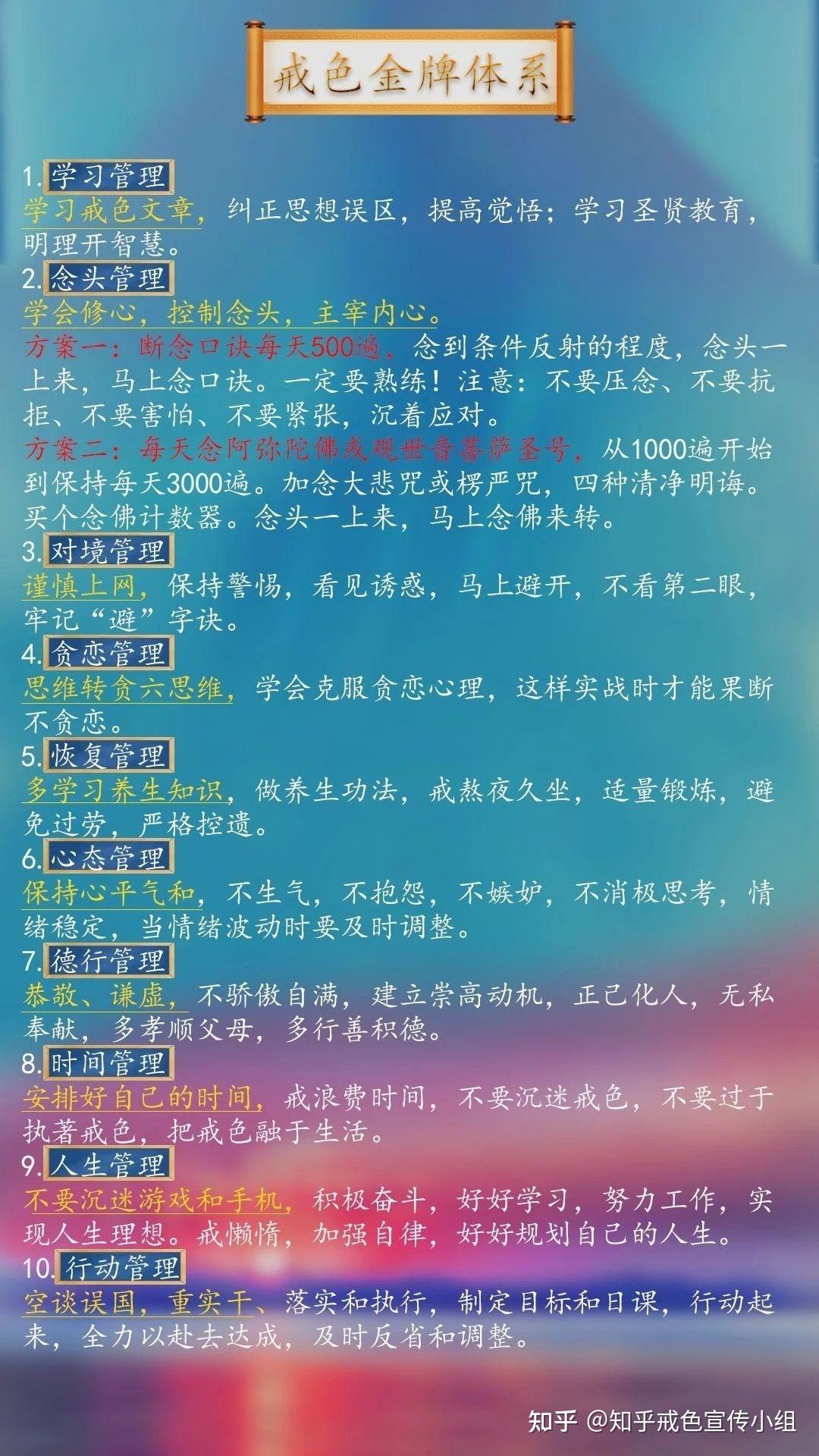 20岁的男生应该怎么戒色