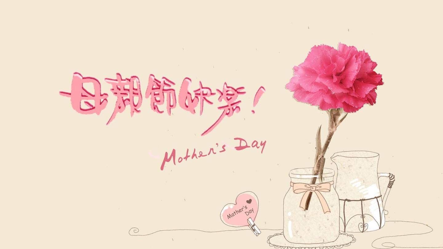 图集分享一组母亲节高清配图壁纸欢迎收藏
