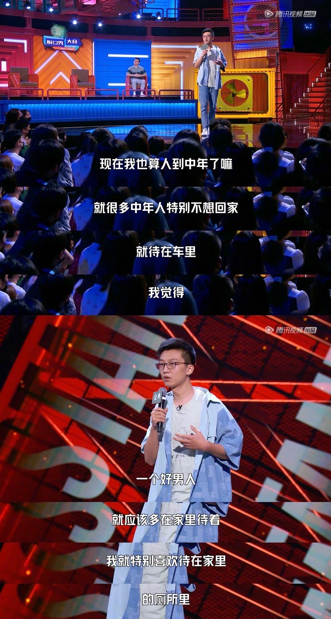 如何评价脱口秀大会第四季第五期上