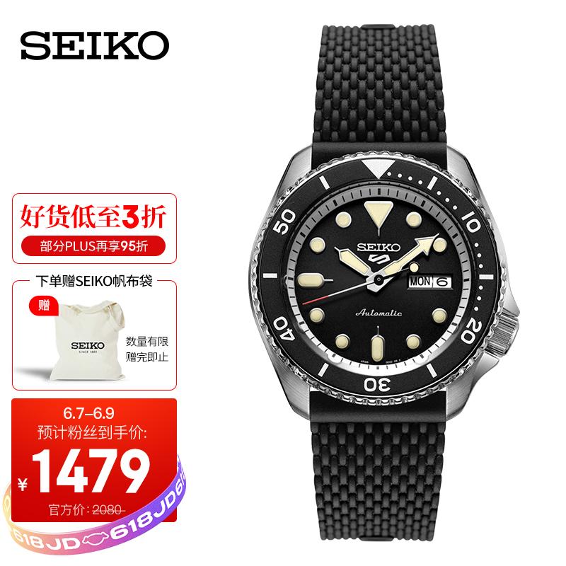 原价￥1869现价￥1868精工seiko手表新盾牌5号系列100米防水自动手动