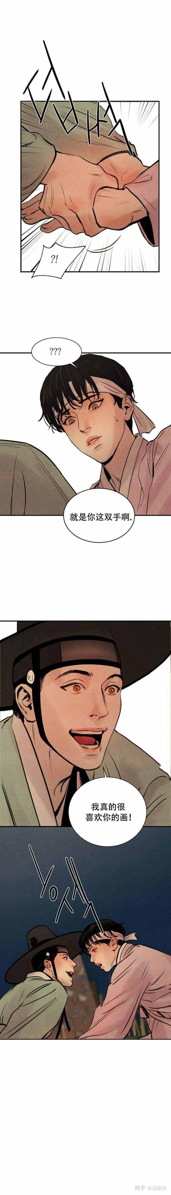 bl漫画《野画集》-(韩国漫画)变态流氓攻和弱小无助可怜小画家