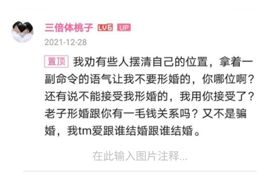 如何评价同性博主三倍体桃子