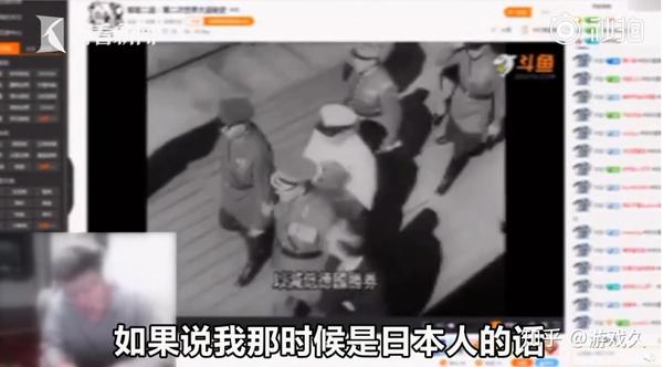 滚出中国,斗鱼b总嚣张辱华:我是日本人我也侵华