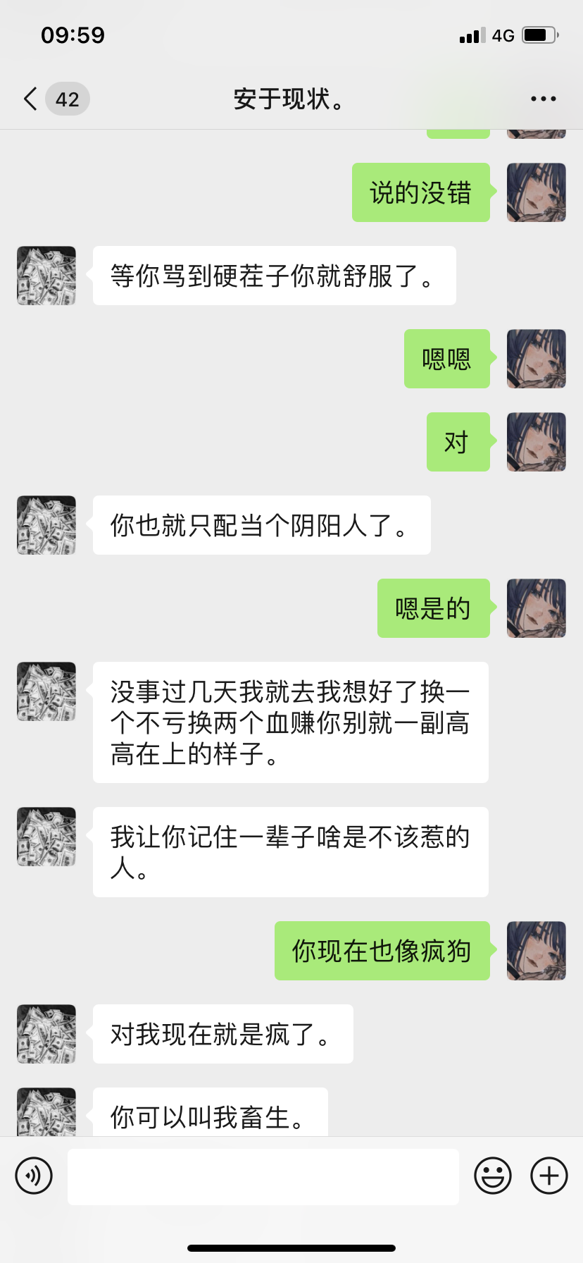 这个抑郁症的疯子