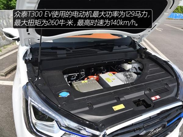 顺应时代发展的潮流试驾众泰t300ev