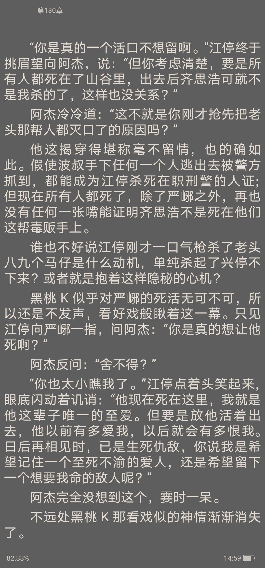 淮上破云中闻劭对江停的感情什么样的