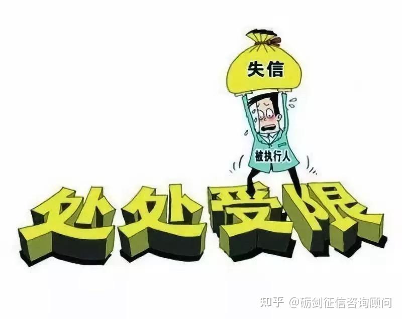 企业失信的后果和恶劣影响