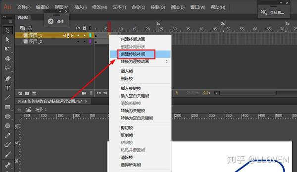 flash如何制作自动扶梯运行动画
