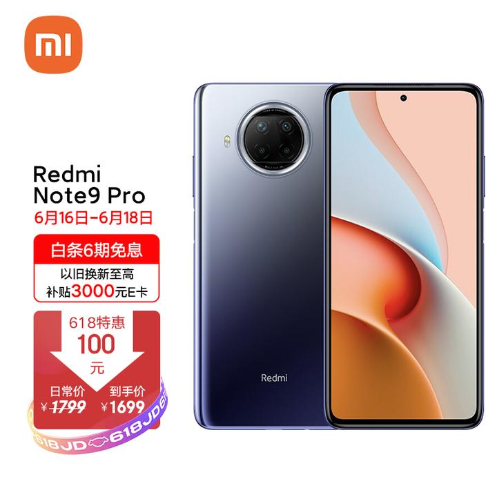 redmi note 9 pro 5g 一亿像素 骁龙750g 8gb 128gb京东06 1699.