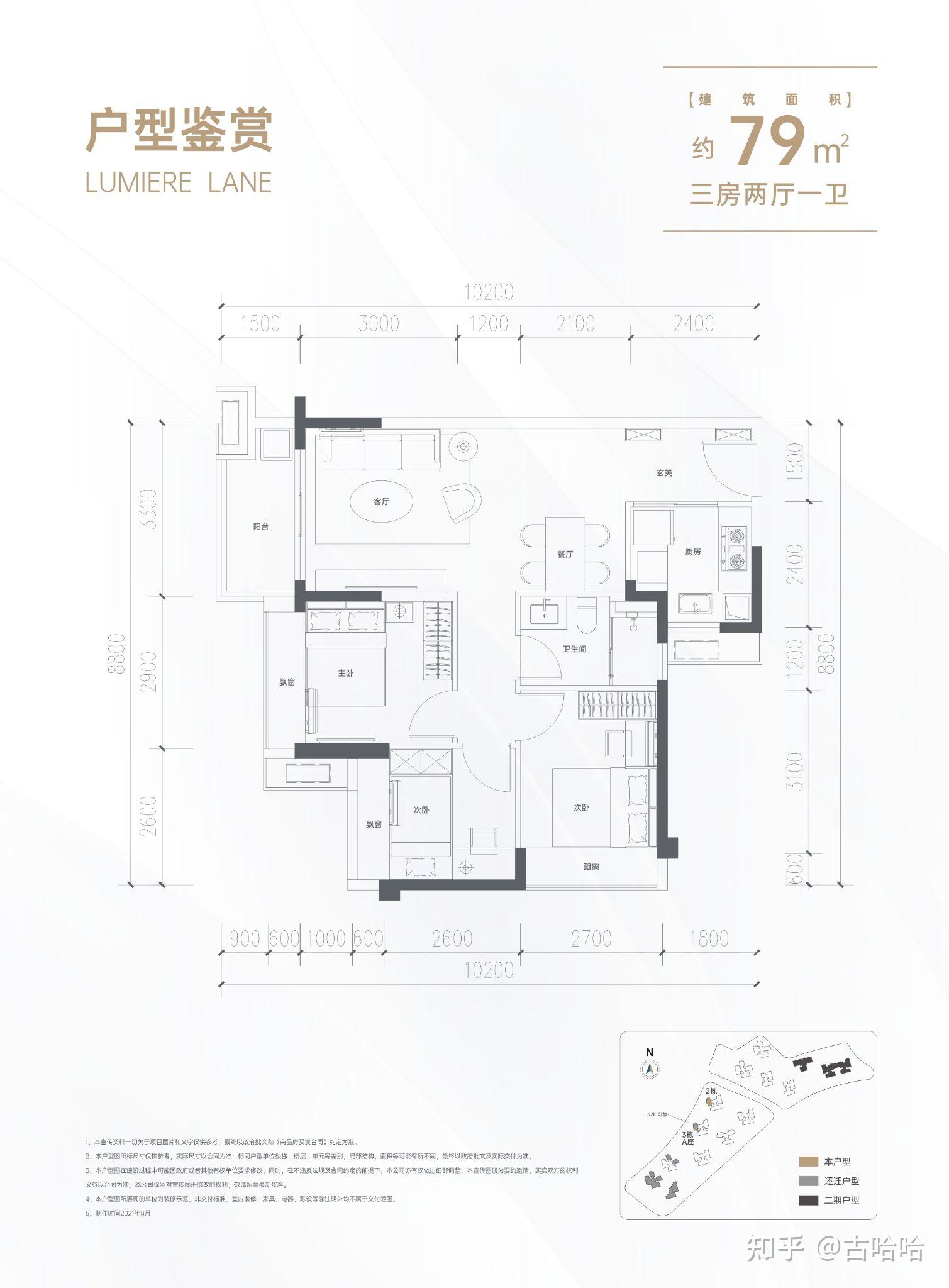 深圳湾一号的刚需楼盘