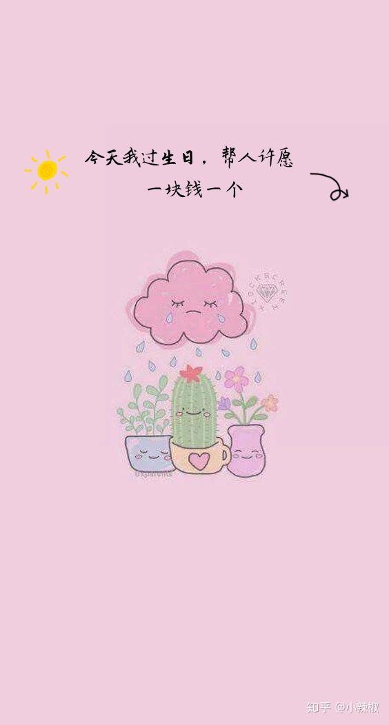 可爱的生日文案