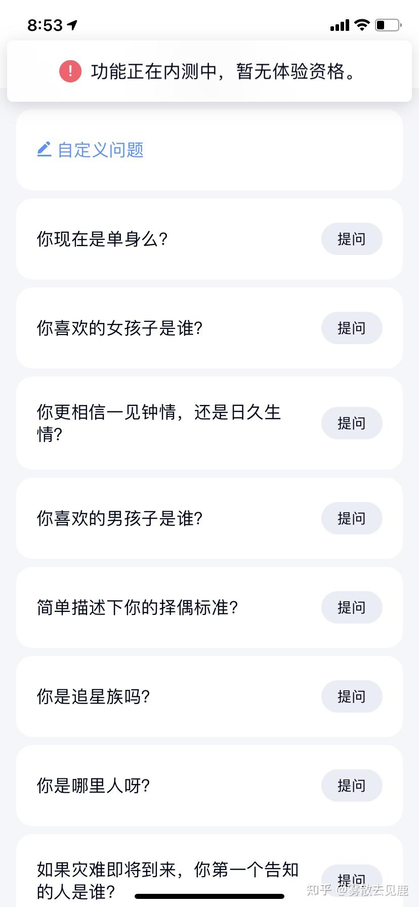 qq匿名显示内测啥意思呀