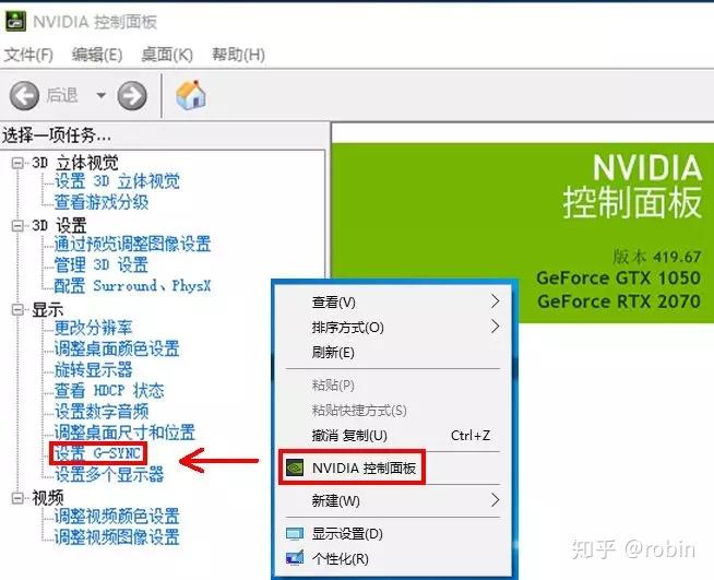 若需检查是否成功开启了g-sync compatible,可以到【设置多个显示器】