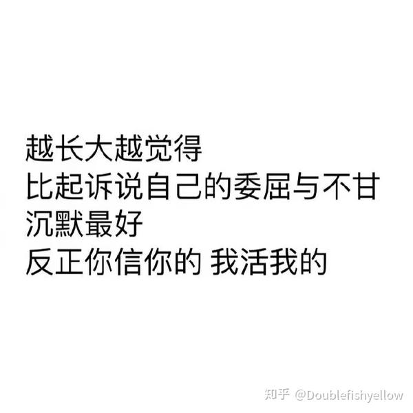 第一次听见别人说你有心机怎么办?