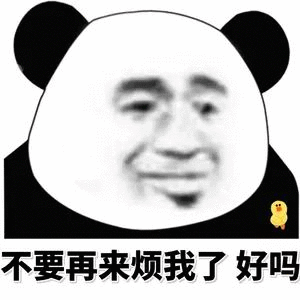 有没有怼男朋友的表情包?