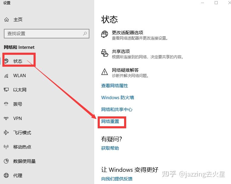 win10飞行模式关不掉无wifi列表电脑上找不到无线设备电缆没有插入的