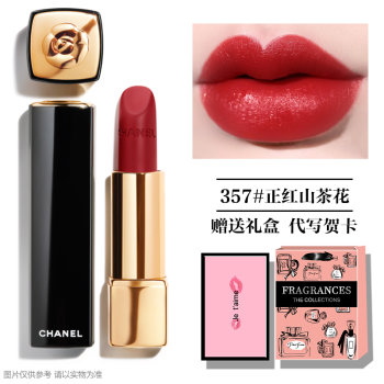 chanel香奈儿山茶花口红627/357黑金边837