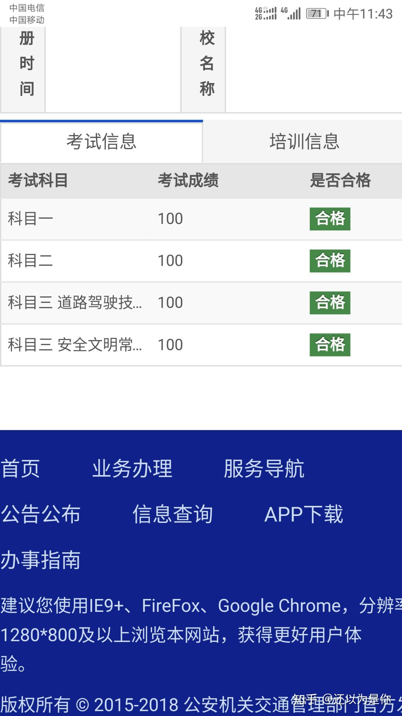 考驾照科目一二三四,四科全满分是什么样的体验和学习过程 知乎