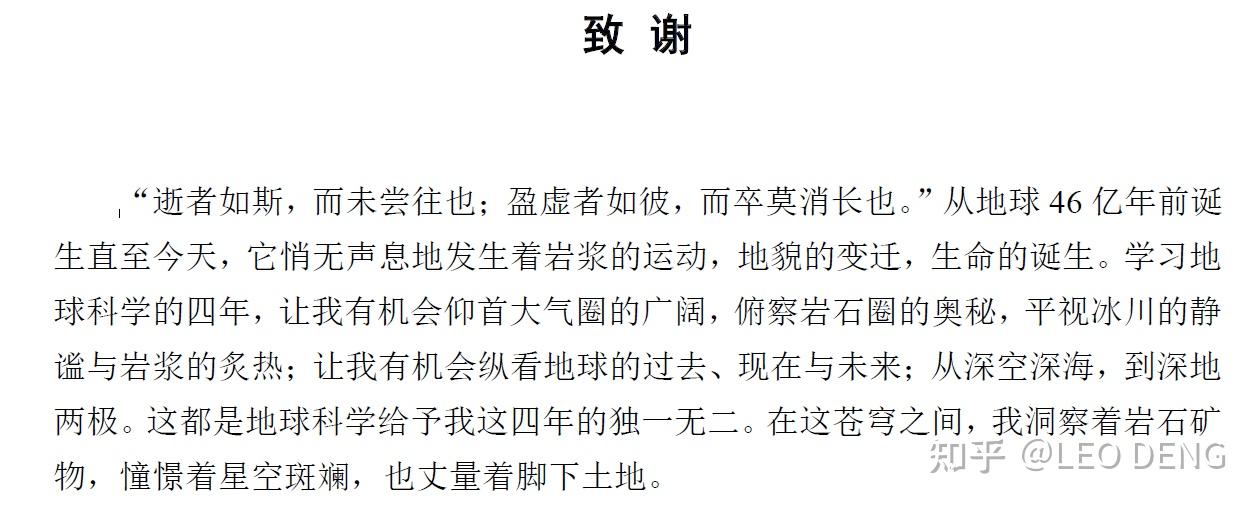 如何看待中科院自动化所的博士论文致谢