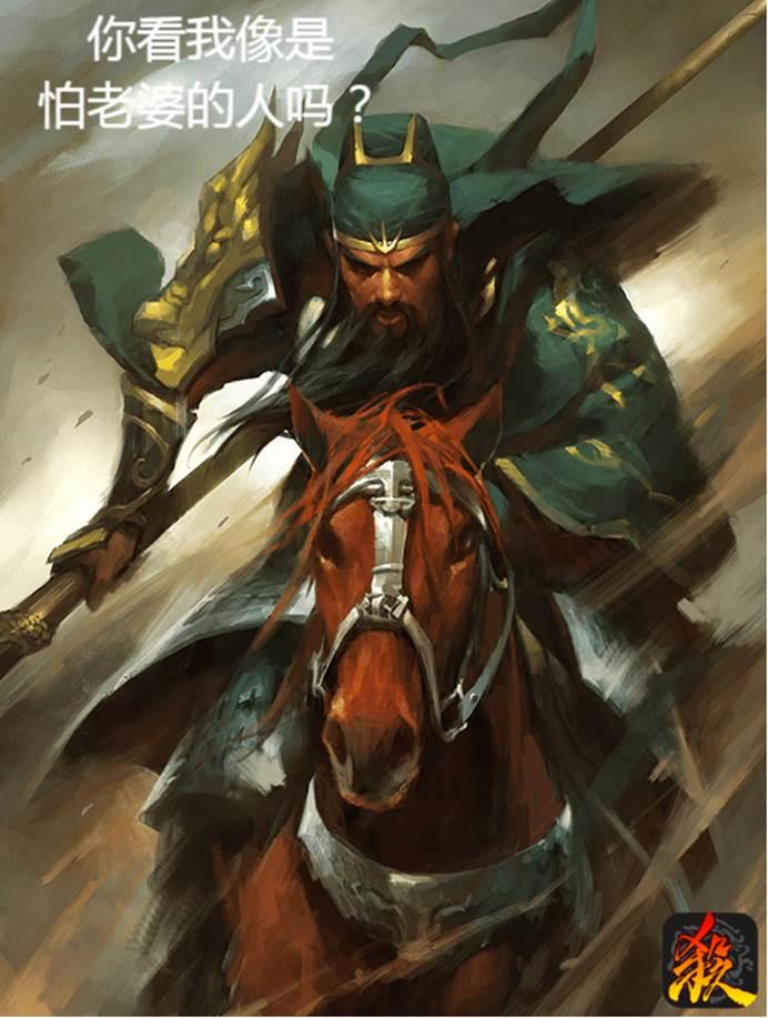 三国杀当中有这么多"妻管严"武将,关羽:这叫爱老婆!