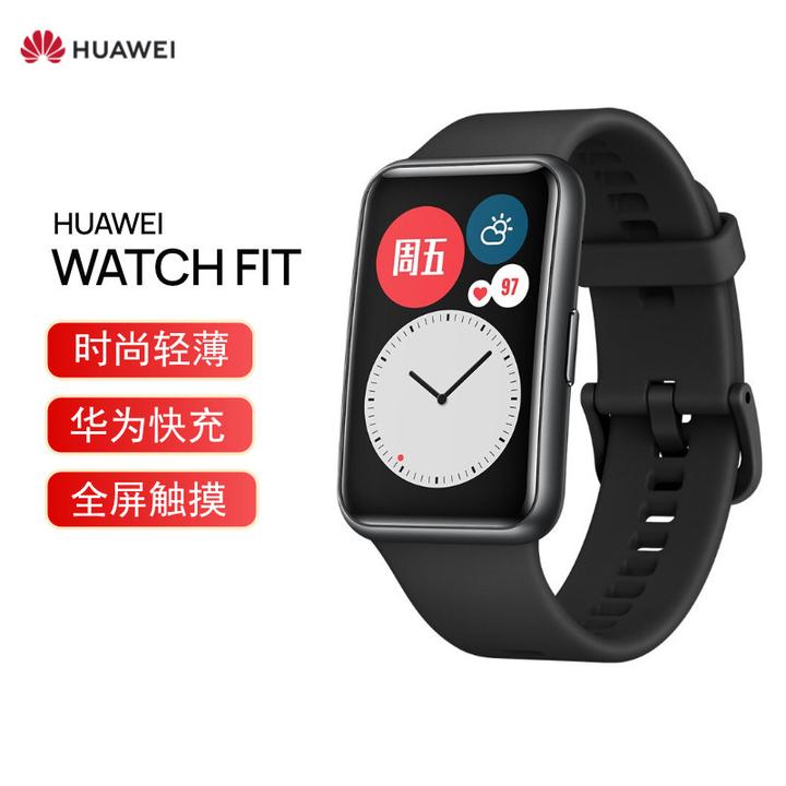 huawei watch fit 华为手表 运动智能手表方形 时尚轻