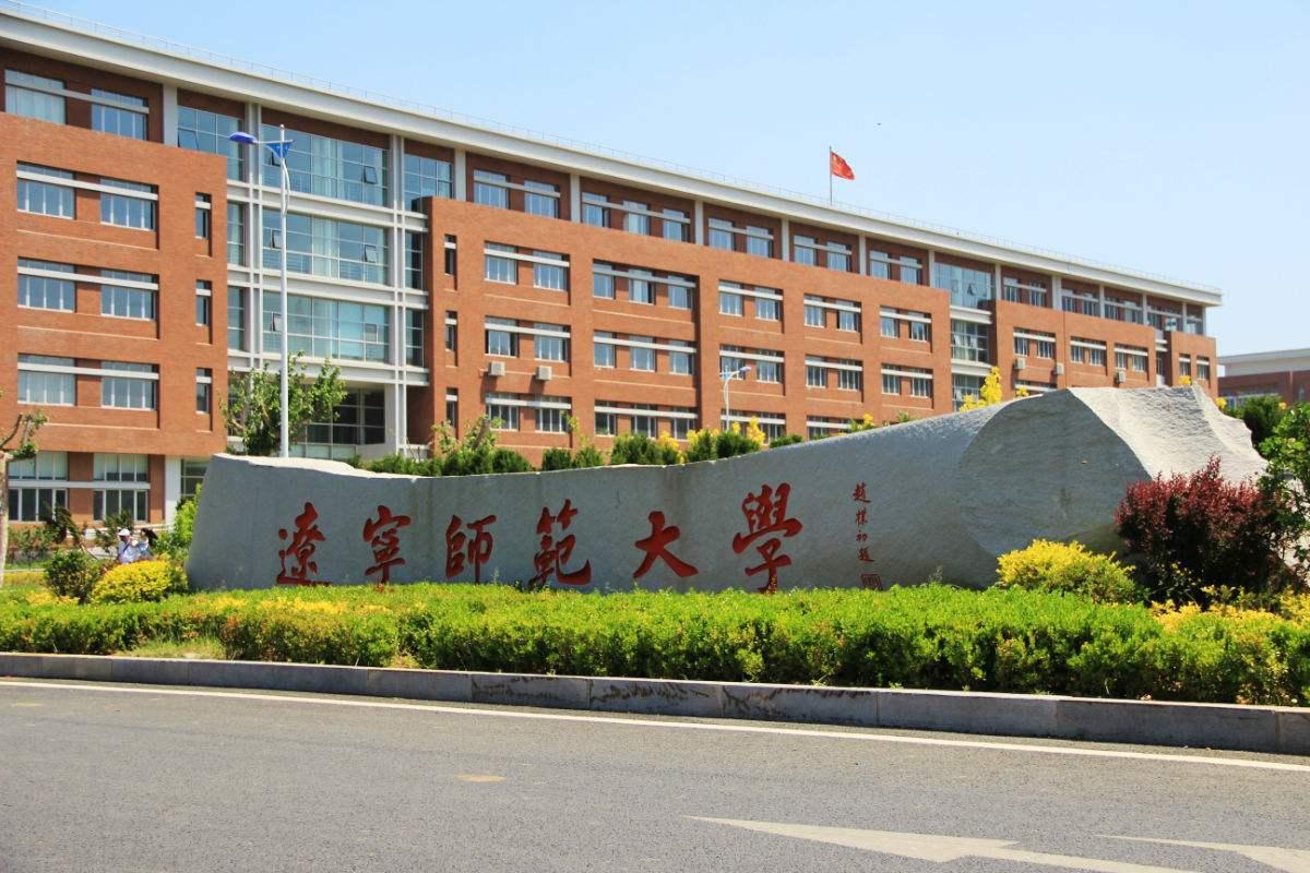 考研经验之学硕"辽宁师范大学/教育学原理"——三本二战三跨学姐,边