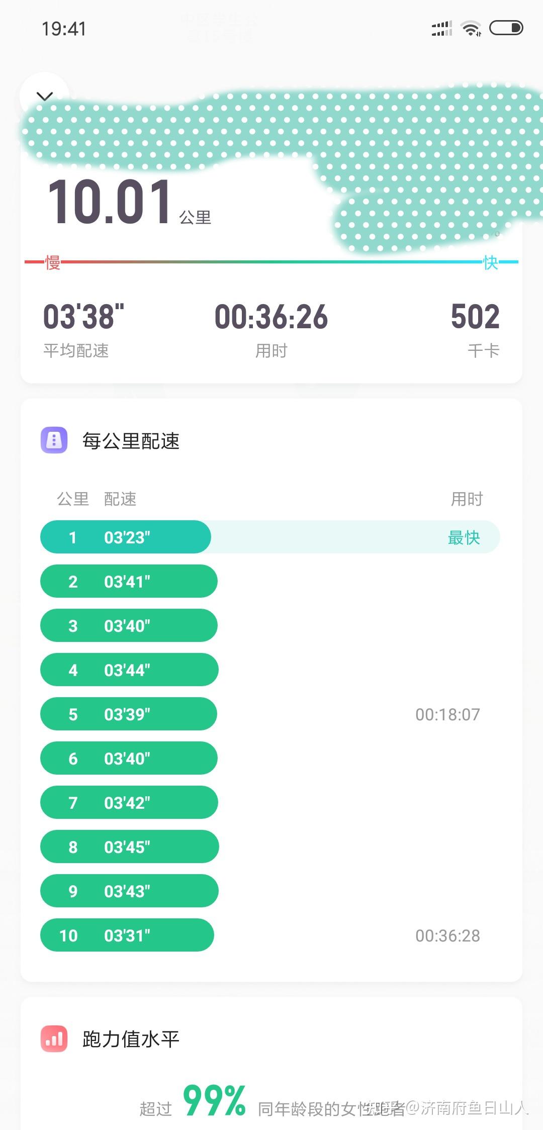 keep跑步数据准吗?