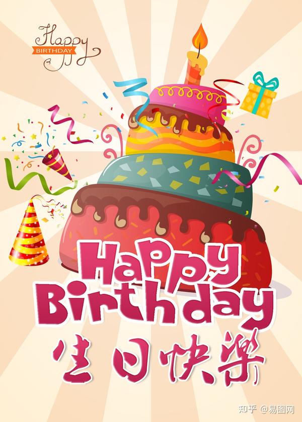 祝福朋友生日快乐发送一条祝福语要如何显得更真诚?