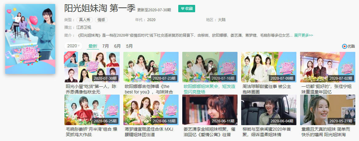 百吉厨电为什么要在综艺节目阳光姐妹淘投放广告
