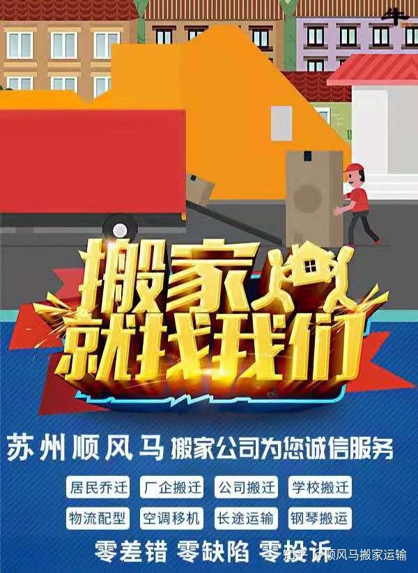 周市搬家公司怎么选周市搬家公司哪家好周市搬家公司收费标准