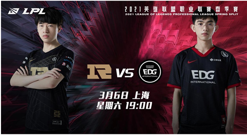 lpl春季赛今日看点top虎大战圣枪哥edg与rng的榜首之争